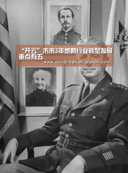 开云
