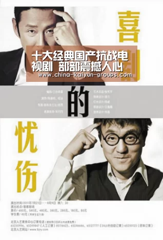 十大经典国产抗战电视剧 部部震撼人心 亮剑居然进不了前三【kaiyun】(图4) 开云