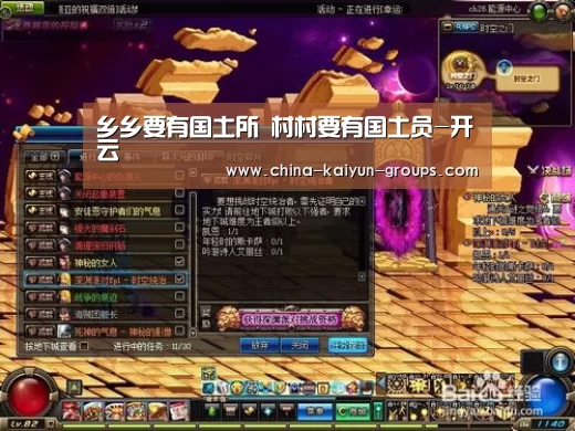 乡乡要有国土所 村村要有国土员-开云(图1) 乡乡要有国土所 村村要有国土员-开云(图1)