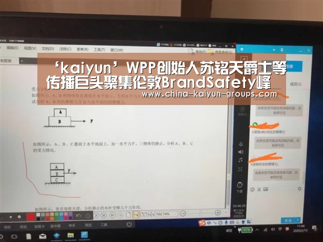 ‘kaiyun’WPP创始人苏铭天爵士等传播巨头聚集伦敦BrandSafety峰会,把脉广告程序化疵病(图1) 开云
