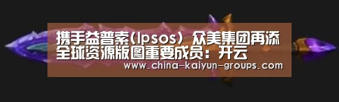 开云
